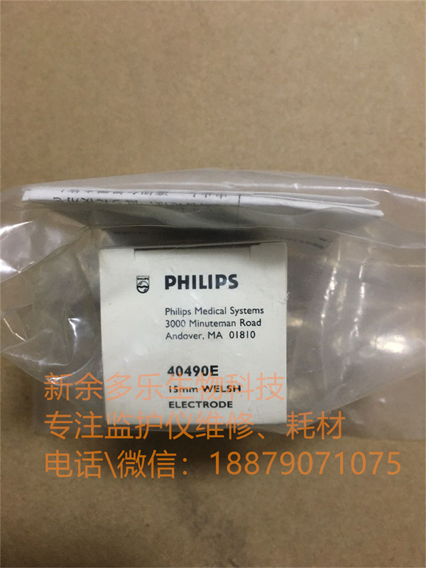 PHILIPS Welsh Electrode 4mm Banana Plug 40490E (3).jpg