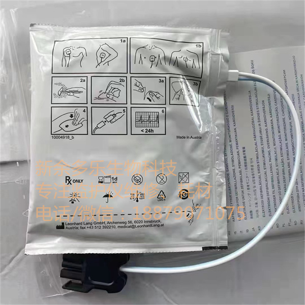 Mindray Beneheart D1 D2 D3 D5 D6 defibrillator MR62 electrodes for defibrillation Lot 190227-4017 (1).jpg