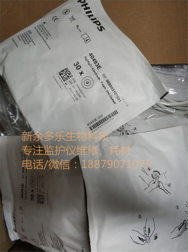 PHILIPS Ag AgCI Electrode Foam Pre Gelled 40493E REF 989803101681 (3).jpg