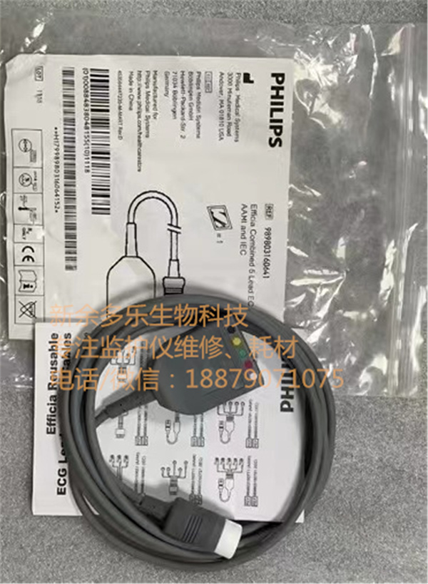 PHILIPS Efficia Combined Cable 3 leadset Grabber IEC REF 989803160741.jpg PHILIPS Efficia Combined Cable 3 leadset Grabber IEC REF 989803160741.jpg