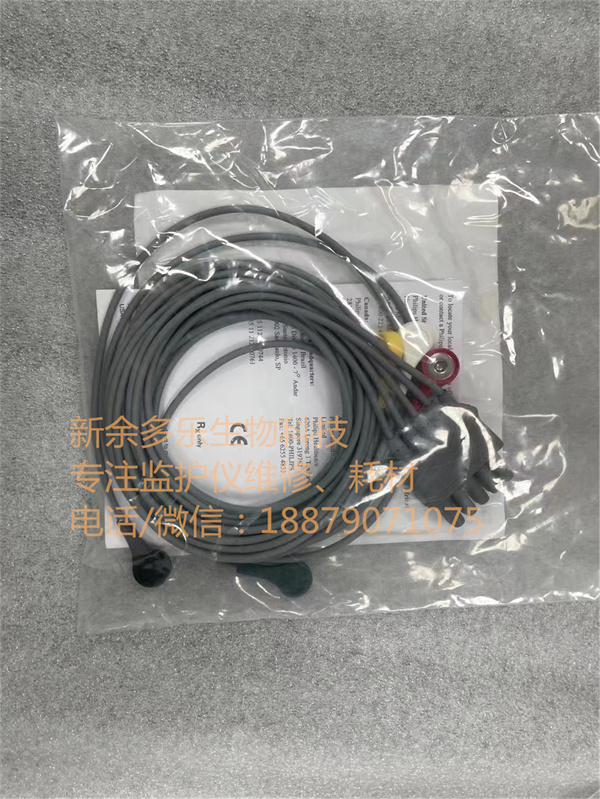 PHILIPS Efficia Combined Cable 3 leadset Grabber IEC REF 989803160741-1.jpg