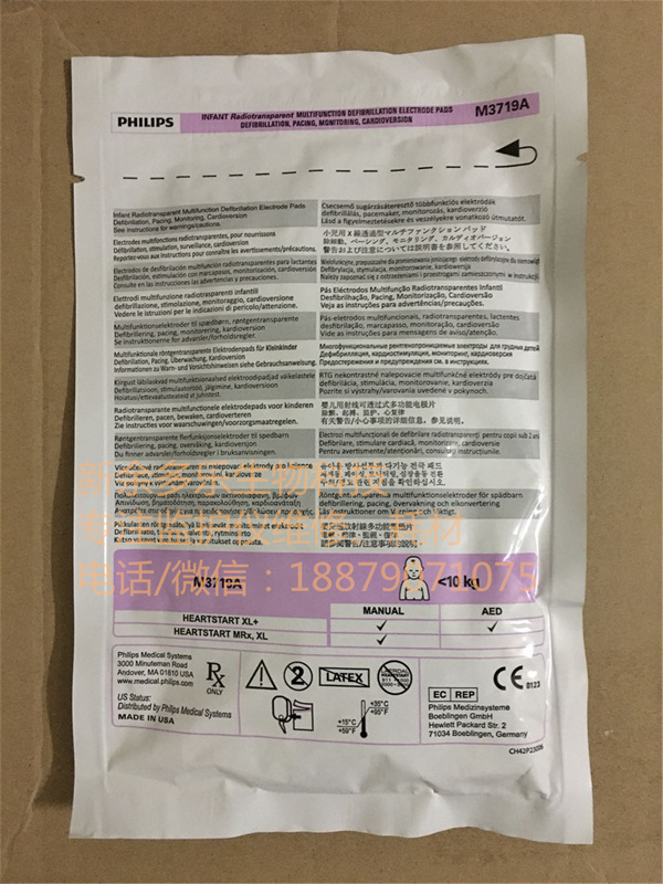 PHILIPS HEARTSTART PADS M3719A INFANT Radiotransparent (2).jpg