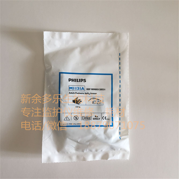 PHILIPS M1131A Adult Pediatric Spo2 Sensor REF 989803128531 (1).jpg