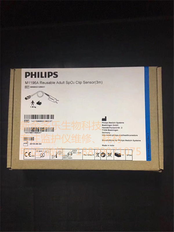 PHILIPS M1196A Reusable Adult Spo2 clip sensor(3m).jpg