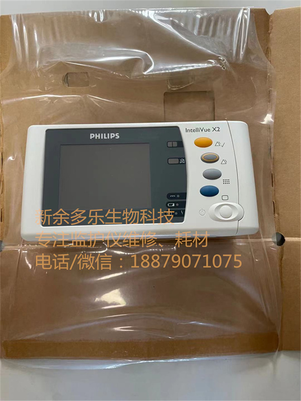 PHILIPS X2 patient monitor new (2).jpg