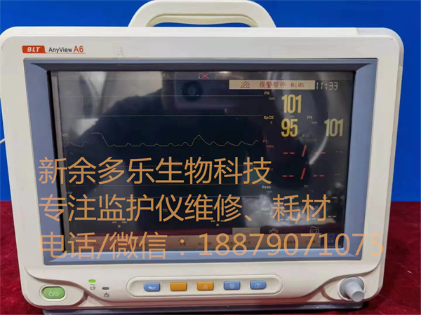 Bolight BLT AnyView A6 patient monitor (2).jpg