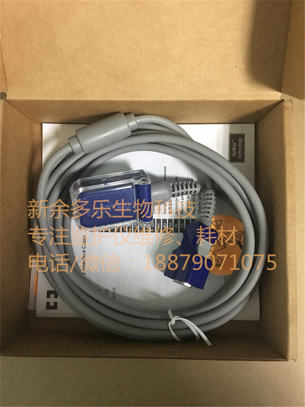 COVIDIEN Nellcor Pulse Oximetry Interface Cable 10Ft 3.0m REF DOC10 (3).jpg