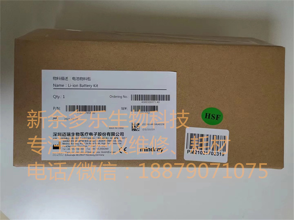 Mindray D3 defibrillator Rechargeable Li-ion battery Model No.LI24I001A (1).jpg Mindray D3 defibrillator Rechargeable Li-ion battery Model No.LI24I001A (1).jpg