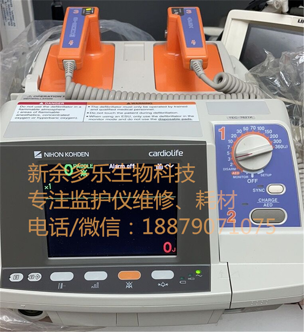 NIHON KOHDEN cardiolife TEC-7621K defibrillator new condition(2).jpg