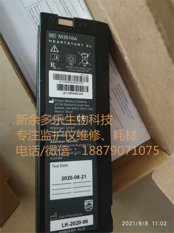 PHILIPS Heartstart SLA M4735A XL defibrillator M3516A battery REF 989803107041 alt=