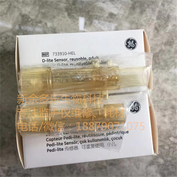 GE D-lite Sensor reusable adult REF 733910-HEL.jpg GE D-lite Sensor reusable adult REF 733910-HEL.jpg