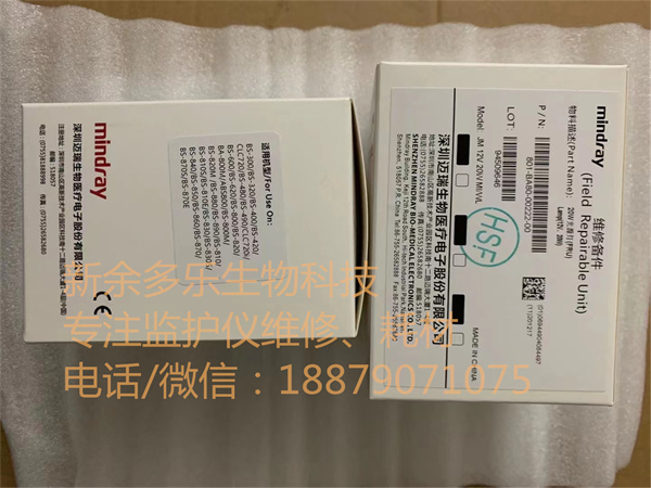 Mindray BS230 BS240 BS240Pro BS240E BS330E BS350E BS350S BS360E BS360S BS370E PN 115-038466-00 12V 20W lamp module FRU Model 64258-C Original Halogen Lamp (2).jpg