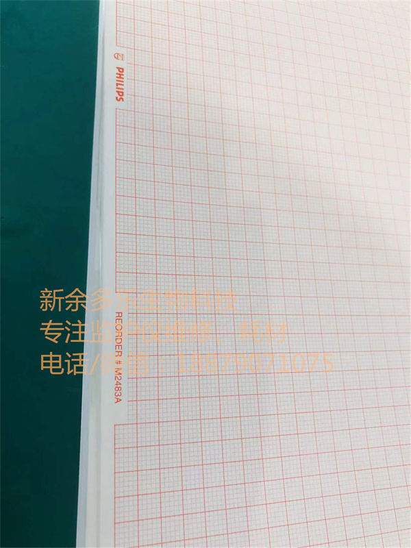 Philips M2483A A4 8.5 in 11 in Red Grid Diagnostic Recording Thermal Paper-8 Pad Case for TC10 TC20 TC30 TC40 TC50 (1).jpg Philips M2483A A4 8.5 in 11 in Red Grid Diagnostic Recording Thermal Paper-8 Pad Case for TC10 TC20 TC30 TC40 TC50 (1).jpg