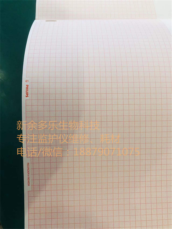 Philips M2483A A4 8.5 in 11 in Red Grid Diagnostic Recording Thermal Paper-8 Pad Case for TC10 TC20 TC30 TC40 TC50 (7).jpg