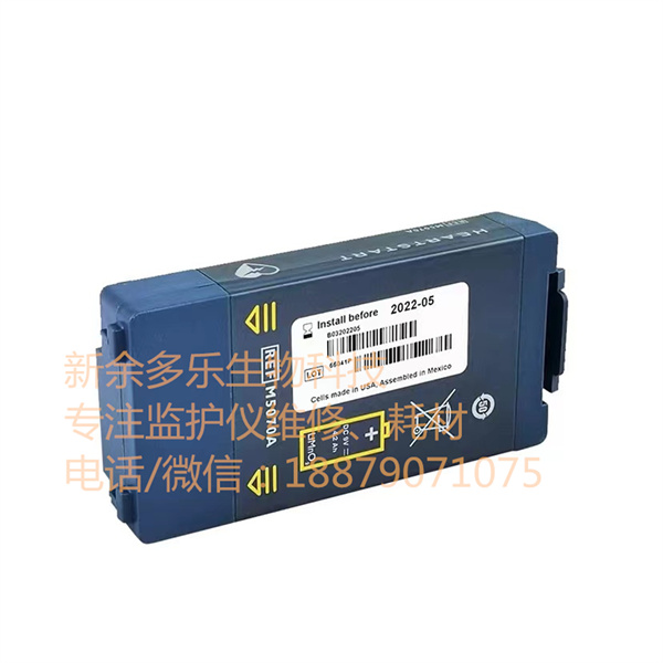 Philips HeartStart OnSite and HeartStart FRx AED M5070A battery (15).jpg