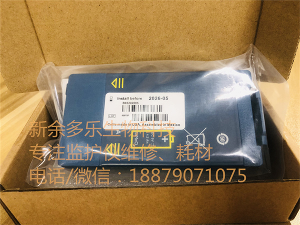 Philips HeartStart OnSite and HeartStart FRx AED M5070A battery (8).jpg