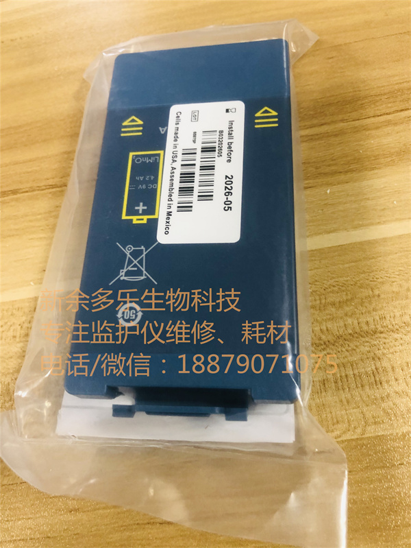 Philips HeartStart OnSite and HeartStart FRx AED M5070A battery (7).jpg