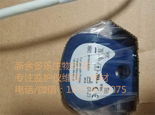 Philips M1034-60021 BIS X Engine (1).jpg Philips M1034-60021 BIS X Engine (1).jpg