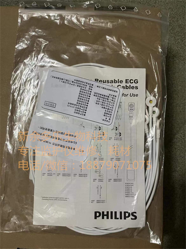 PHILIPS M1604A CBL 5 Lead Snap Chest IEC ICU 989803144921 alt=