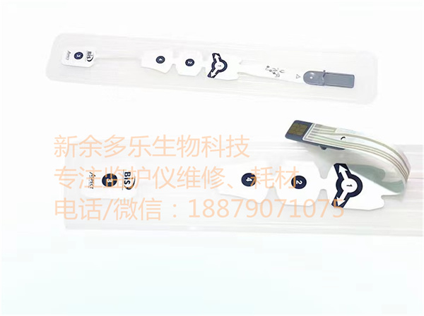 Covidien BIS 186-0106 Sensor for Anesthesia Machine 10.5 X 1.1 Inch Standard Pediatric, PVC Free 4th Electrode Disposable (4).jpg