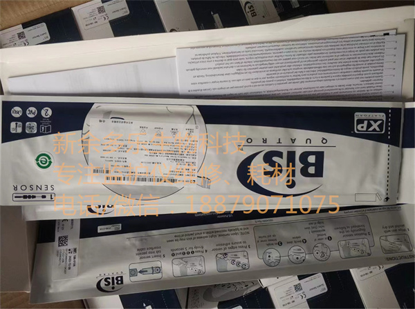 Covidien BIS 186-0106 Sensor for Anesthesia Machine 10.5 X 1.1 Inch Standard Pediatric, PVC Free 4th Electrode Disposable (2).jpg