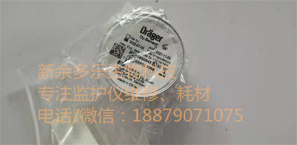 Drager Evita 4 Ventilator Oxygen Sensor 6850645 (7).jpg