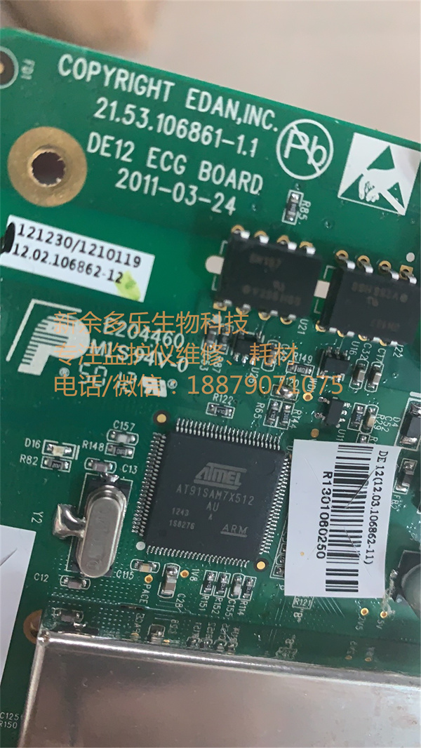 EDAN SE-1200 ECG machine ECG board 21.53.106861-1.1 DE12 ECG board-1.jpg