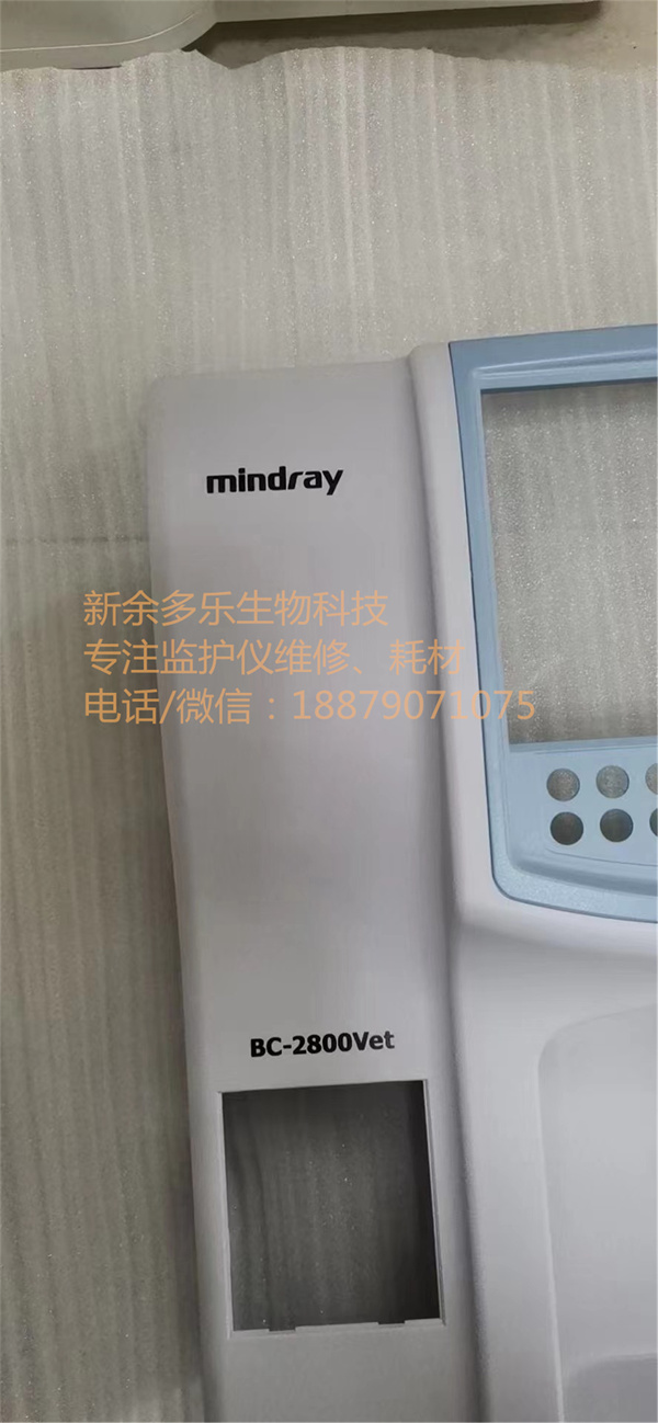 Mindray BC-2800 Auto Hematology Analyzer top cover case(5).jpg