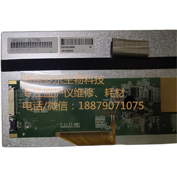 Mindray D2 defibrillator LCD display PCB board 1580331410 ZGL7078HO (1).jpg Mindray D2 defibrillator LCD display PCB board 1580331410 ZGL7078HO (1).jpg