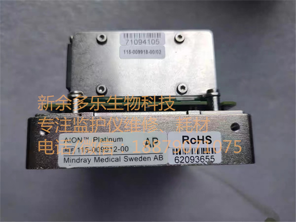 Mindray iPM-6 iPM7 iPM10 iPM12 patient monitor AION PlatinumAP Anesthesia module 115-009912-00 (3).jpg