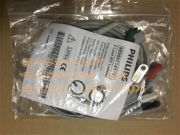 PHILIPS VM4 VM6 VM8 patient monitor 5 Lead IEC Leadset 989803143191 alt=