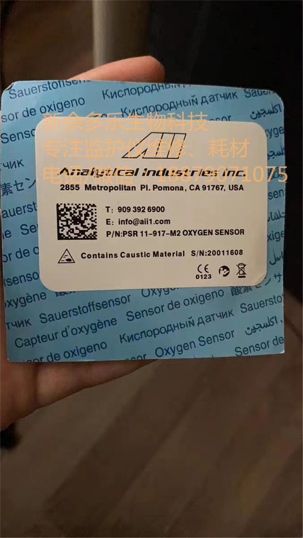 兼容MAQUET SERVO I SERVO S呼吸機(jī)6640044 O2電池