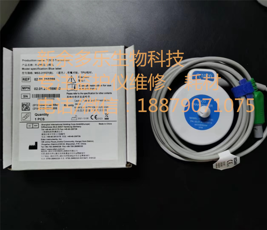 EDAN F2 F3 F6 F9 TOCO Transducer Blue label MS3-31527(B) TPU REF 02.01.210259 MPN02.01.210259012 (2)06944413805507 (21)H18900830290.jpg