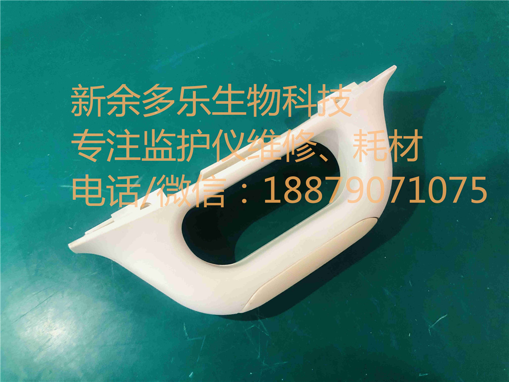 GE Dash3000 Dash4000 Dash5000 patient monitor handle (3)_副本.jpg