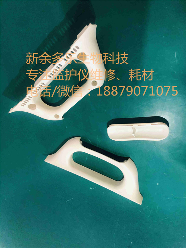 GE Dash3000 Dash4000 Dash5000 patient monitor handle (6)_副本.jpg