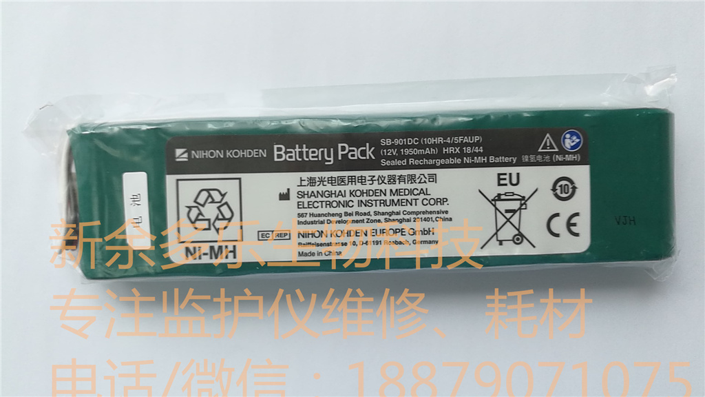 NIHON KOHDEN for ECG-1250P ECG-2110 ECG-2150 ECG machine SB-901D or SB-901DC (3).jpg
