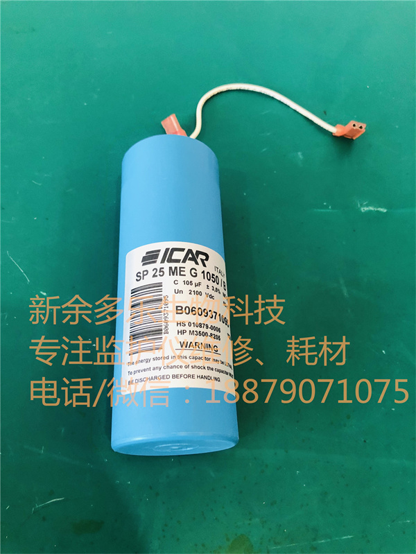 Philips HeartStart XL M4735A defibrillator Capacitor SP25MEG1050 B Capacity alt=
