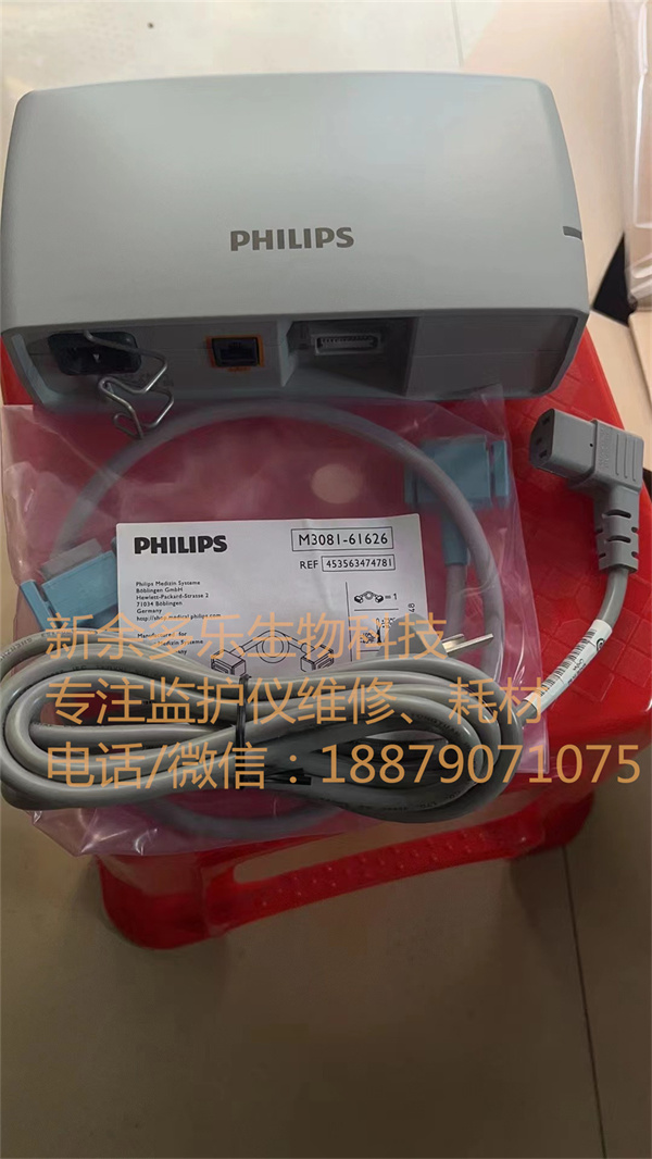 PHILIPS MP2 X2 charge adapter with cable M8023A M8023-60000-2.jpg