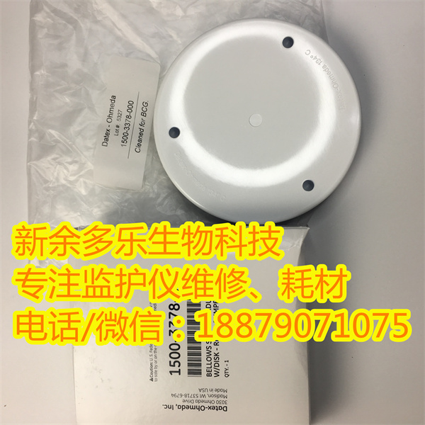 GE Original new Anesthesia Bellows Subassy Adult ABAW DISK Ring Bumpers 1500-3378-000/></p><p><img class=