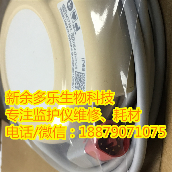 Philips original new FM20 FM30 fetal monitor D head 8-pin US Probe M2736A 453564435241 alt=