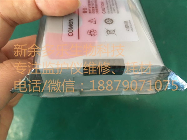 Comen Rechargeable Li-ion Battery PN 022-000094-00 11.1V 4400mAh 48Wh - 6.jpg Comen Rechargeable Li-ion Battery PN 022-000094-00 11.1V 4400mAh 48Wh - 6.jpg