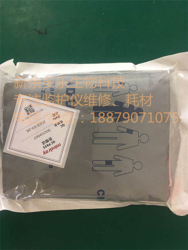 Mindray Adult NIBP Blood Pressure Cuff 25-35CM CM1203 PN 0010-30-43115 - 5.jpg Mindray Adult NIBP Blood Pressure Cuff 25-35CM CM1203 PN 0010-30-43115 - 5.jpg