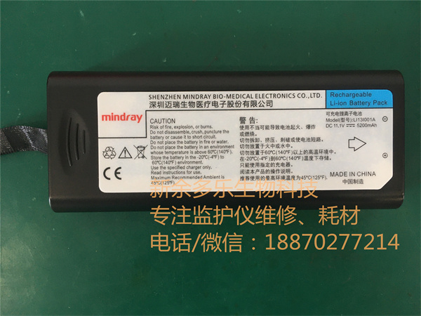 Mindray iMEC 10 Battery LI131001A 11.1V 5200mAh - 2.jpg Mindray iMEC 10 Battery LI131001A 11.1V 5200mAh - 2.jpg