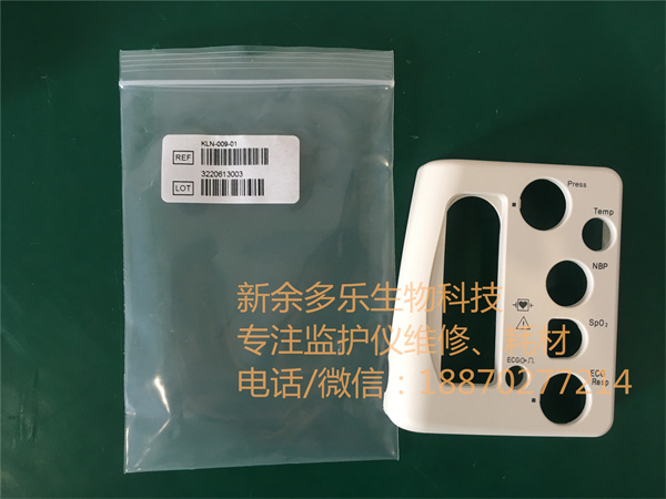 Philips X2 Side Connector Trim Bezel PN 453564373921 - 7.jpg Philips X2 Side Connector Trim Bezel PN 453564373921 - 7.jpg