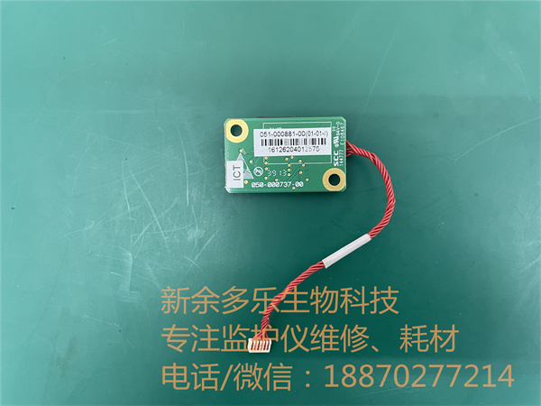 邁瑞IMEC10監(jiān)護儀觸摸屏控制板（觸摸板）jpg