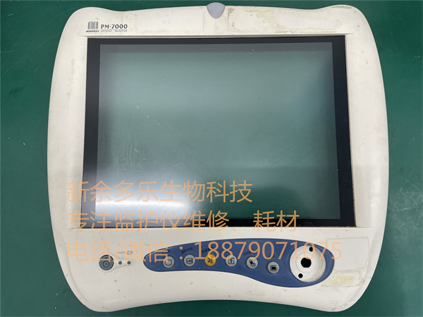 邁瑞PM7000監(jiān)護(hù)儀前殼.jpg