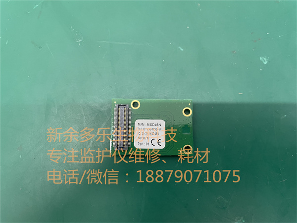 邁瑞T1監(jiān)護(hù)儀顯示屏電路板MNSSD45N jpg