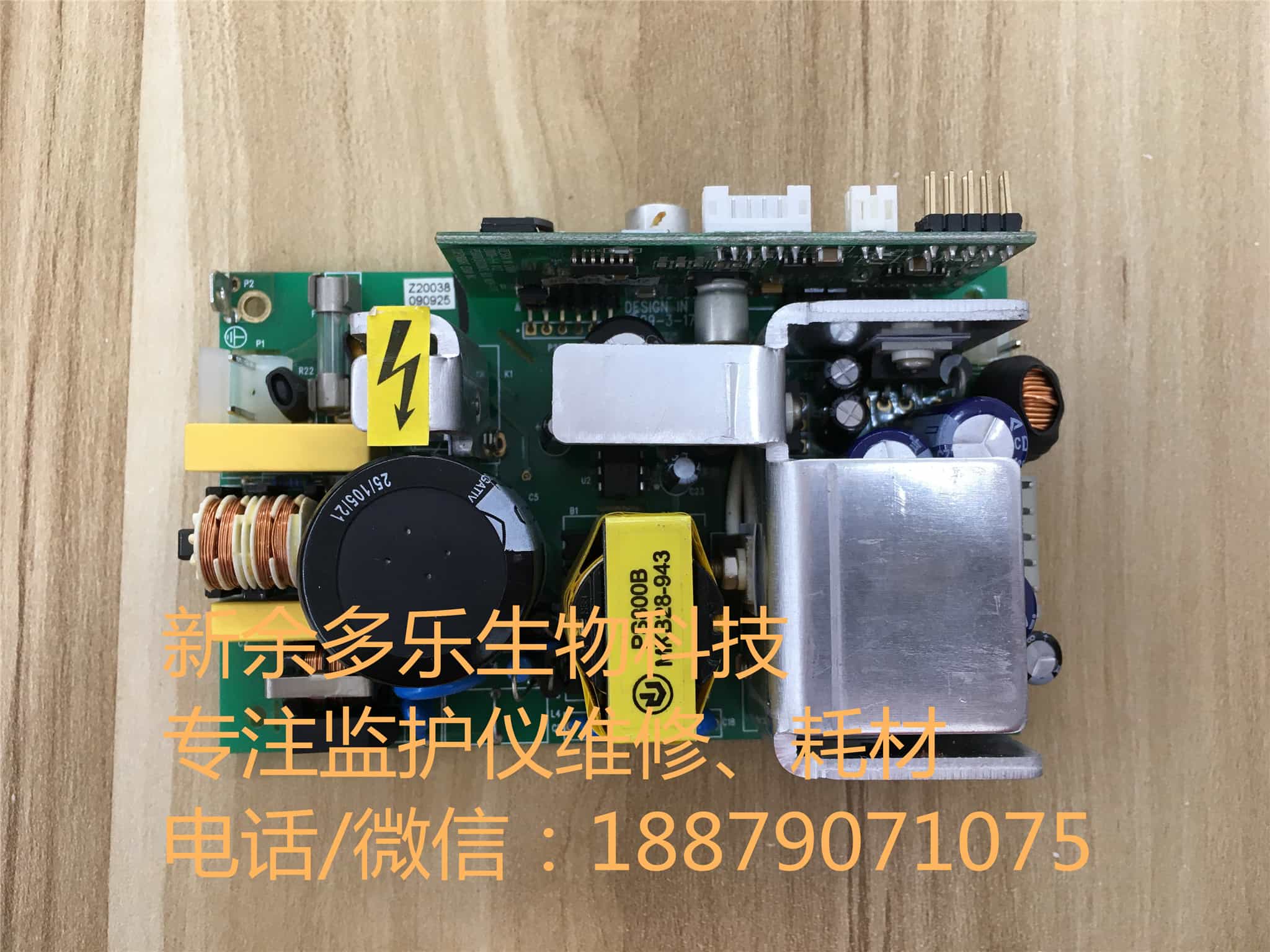 理邦M3監(jiān)護儀電源板PS800BPOWER jpg 理邦M3監(jiān)護儀電源板PS800BPOWER jpg