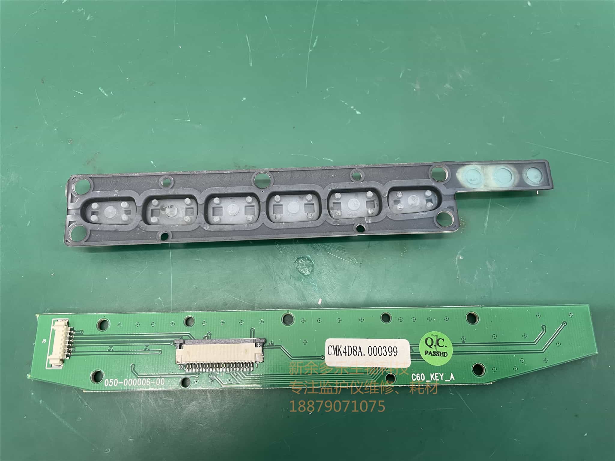 科曼C60監(jiān)護儀按鍵板和按鍵膜CMK4D8A.000399 050-000006-00 jpg 科曼C60監(jiān)護儀按鍵板和按鍵膜CMK4D8A.000399 050-000006-00 jpg
