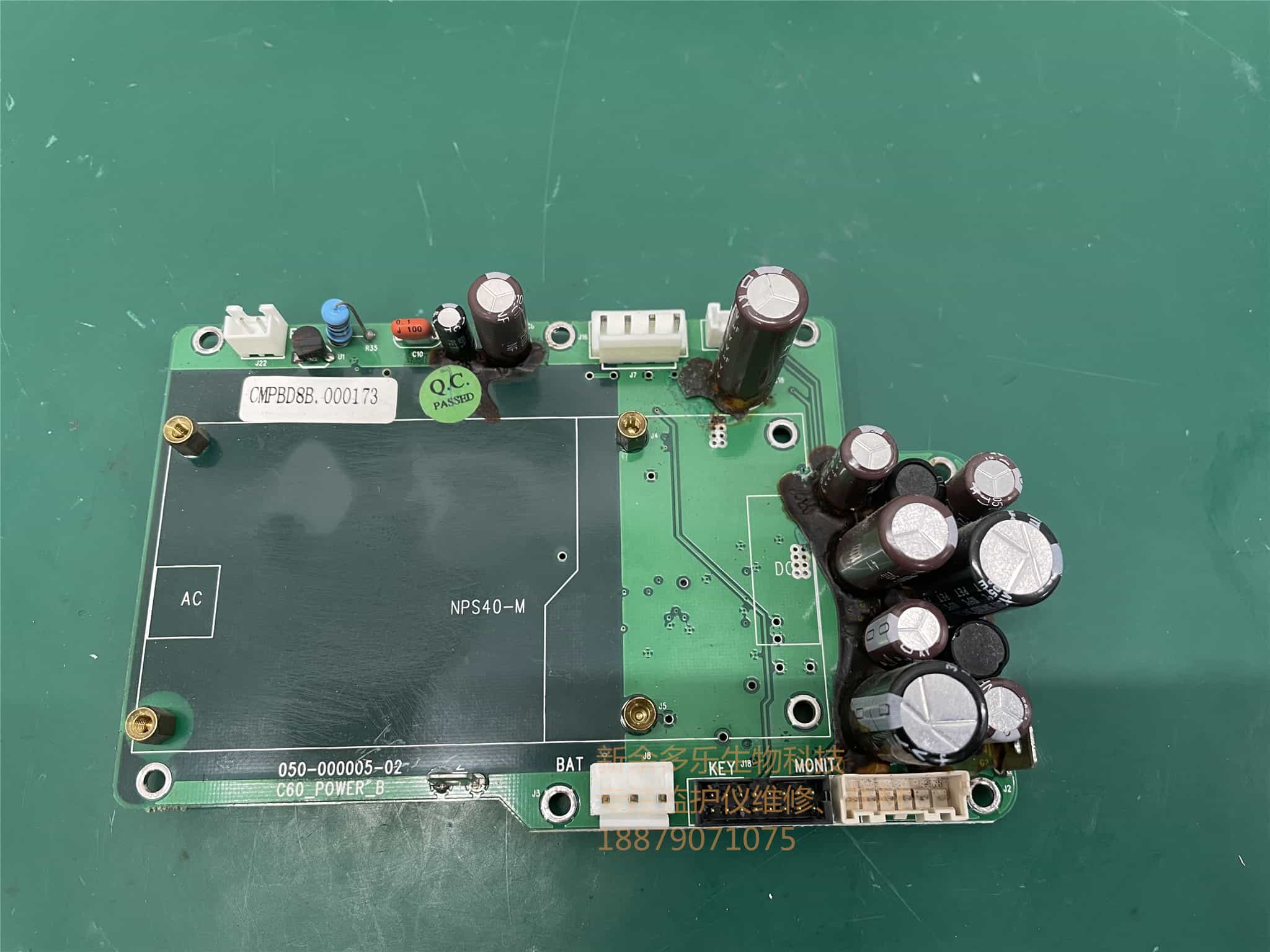 科曼C60監(jiān)護儀電源接口板，電源板組件CMPBD8B jpg